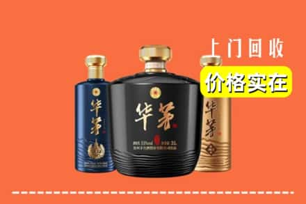 宜昌回收华茅酒