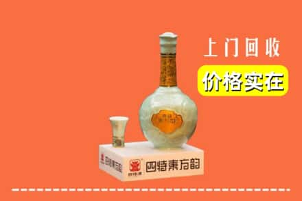 宜昌求购高价回收四特酒