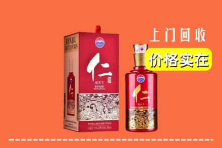 宜昌求购高价回收仁酒